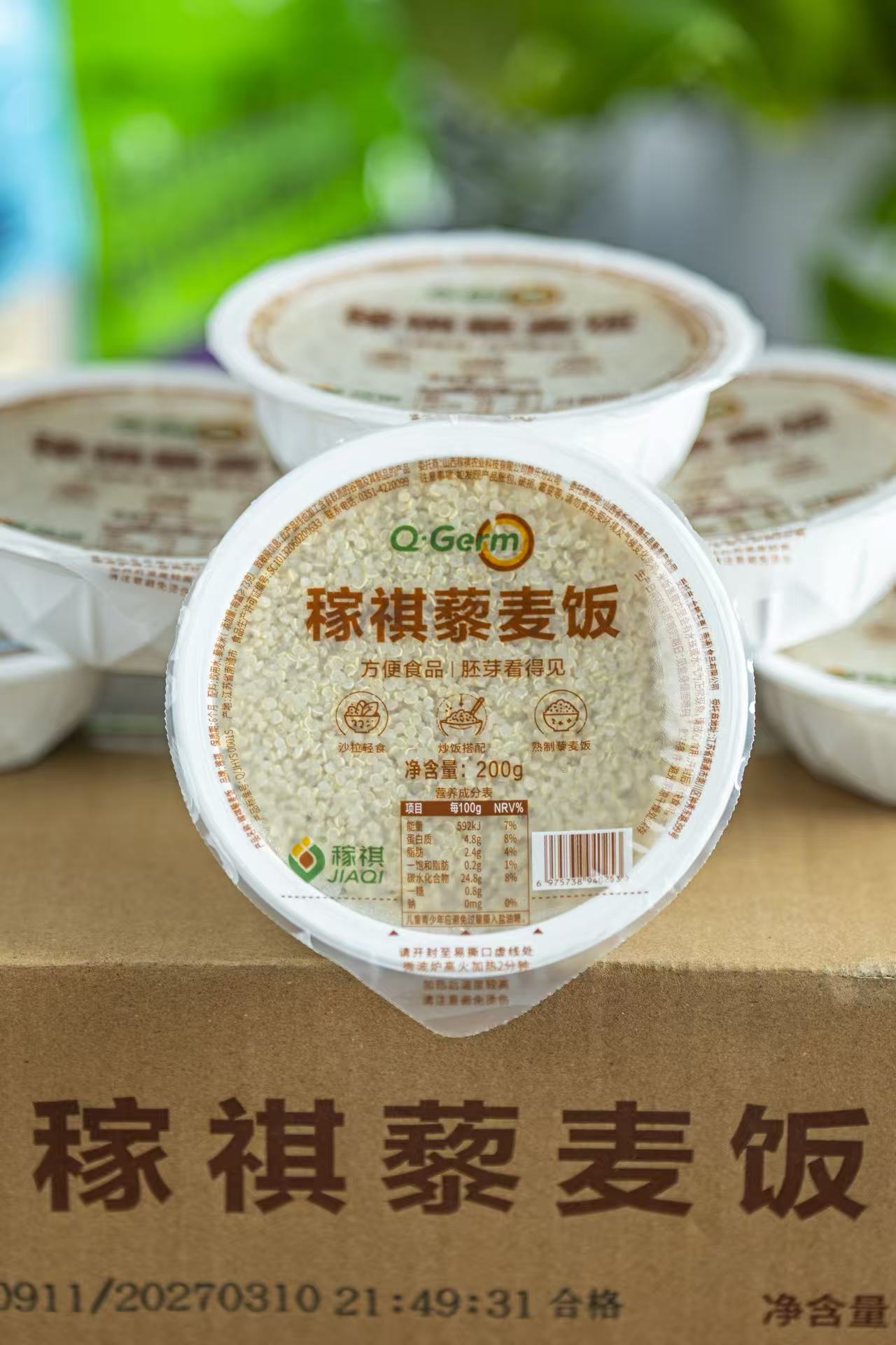 稼祺藜麦饭