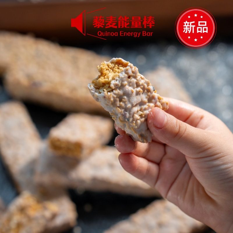 藜麦能量棒